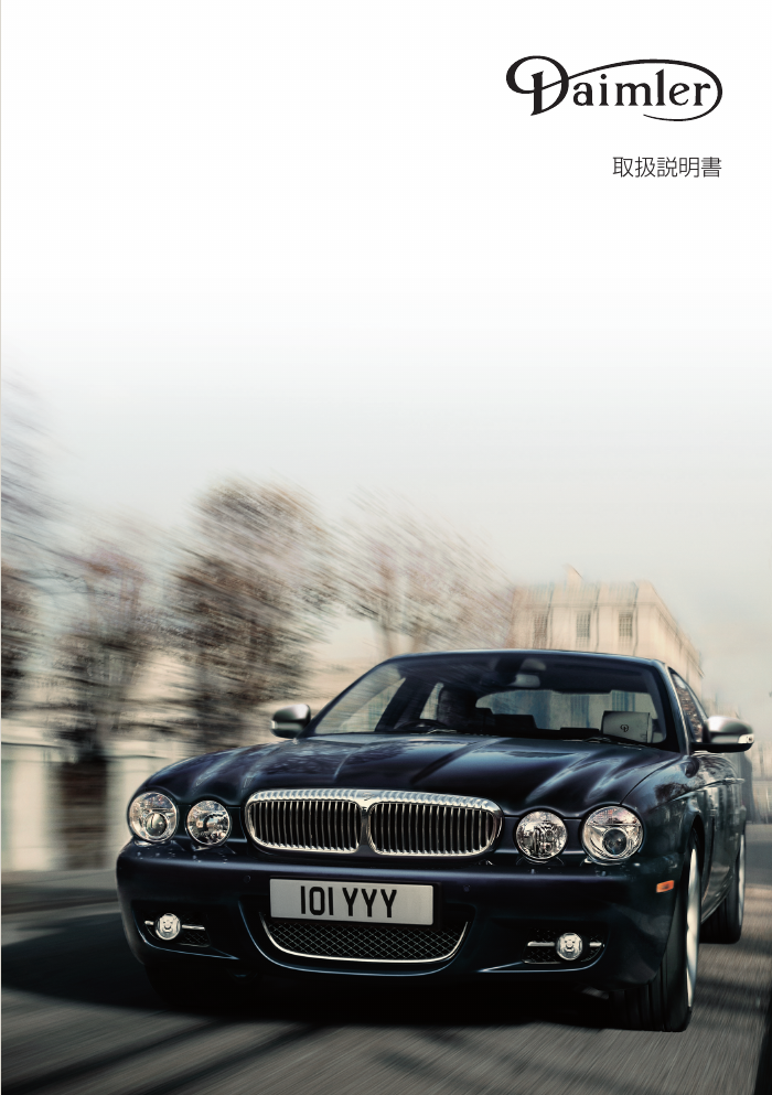 08MY Daimler OH preview