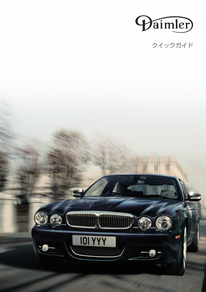 08MY Daimler QG preview