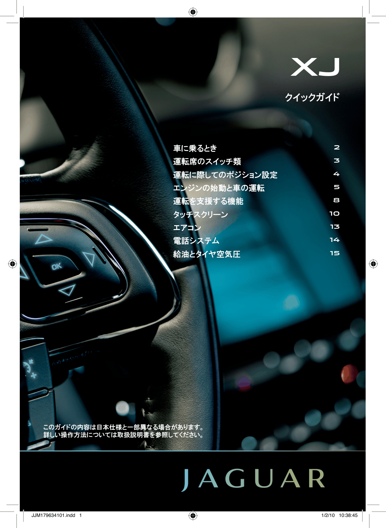 10MY New XJ QG preview