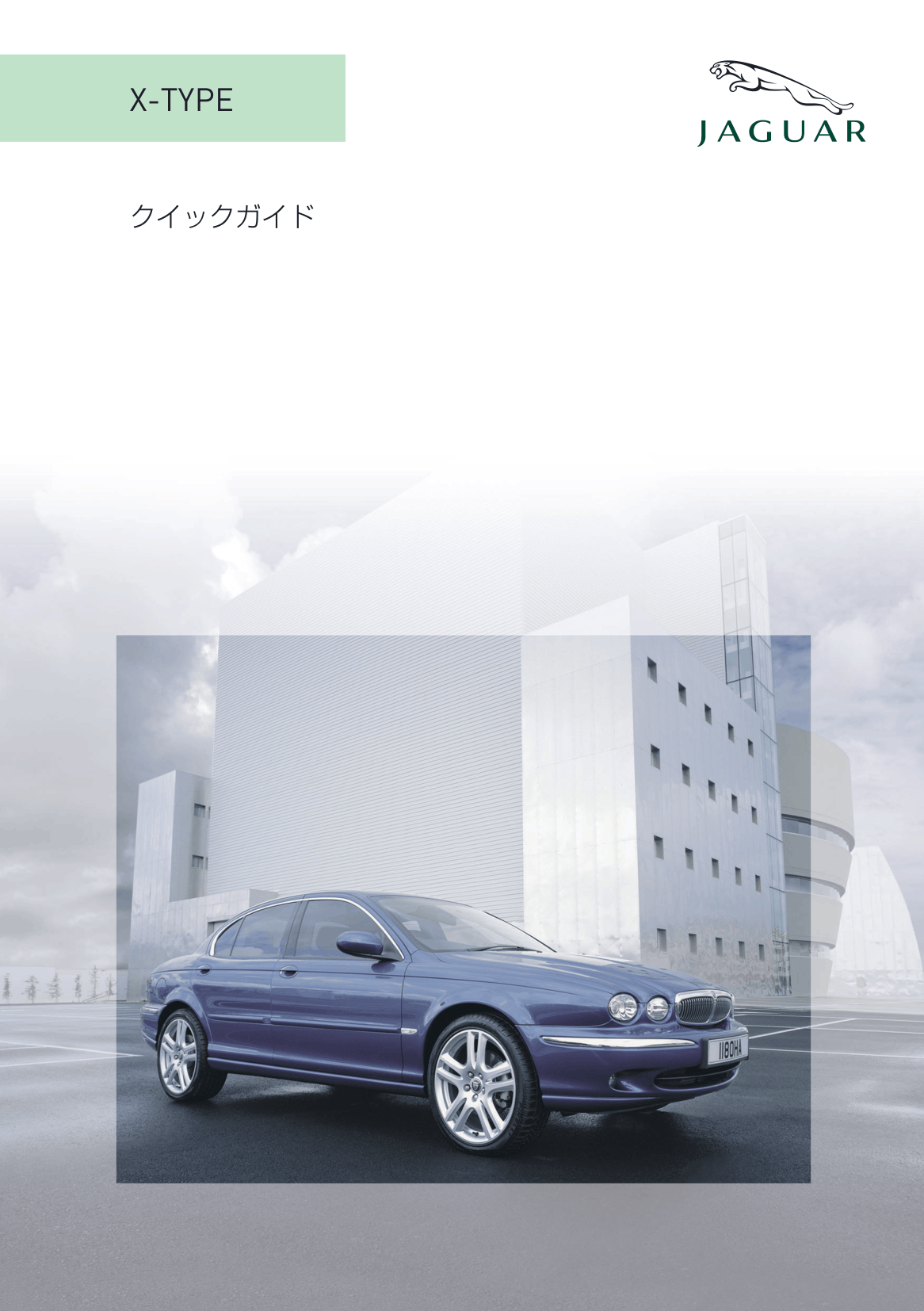 07MY X QG preview
