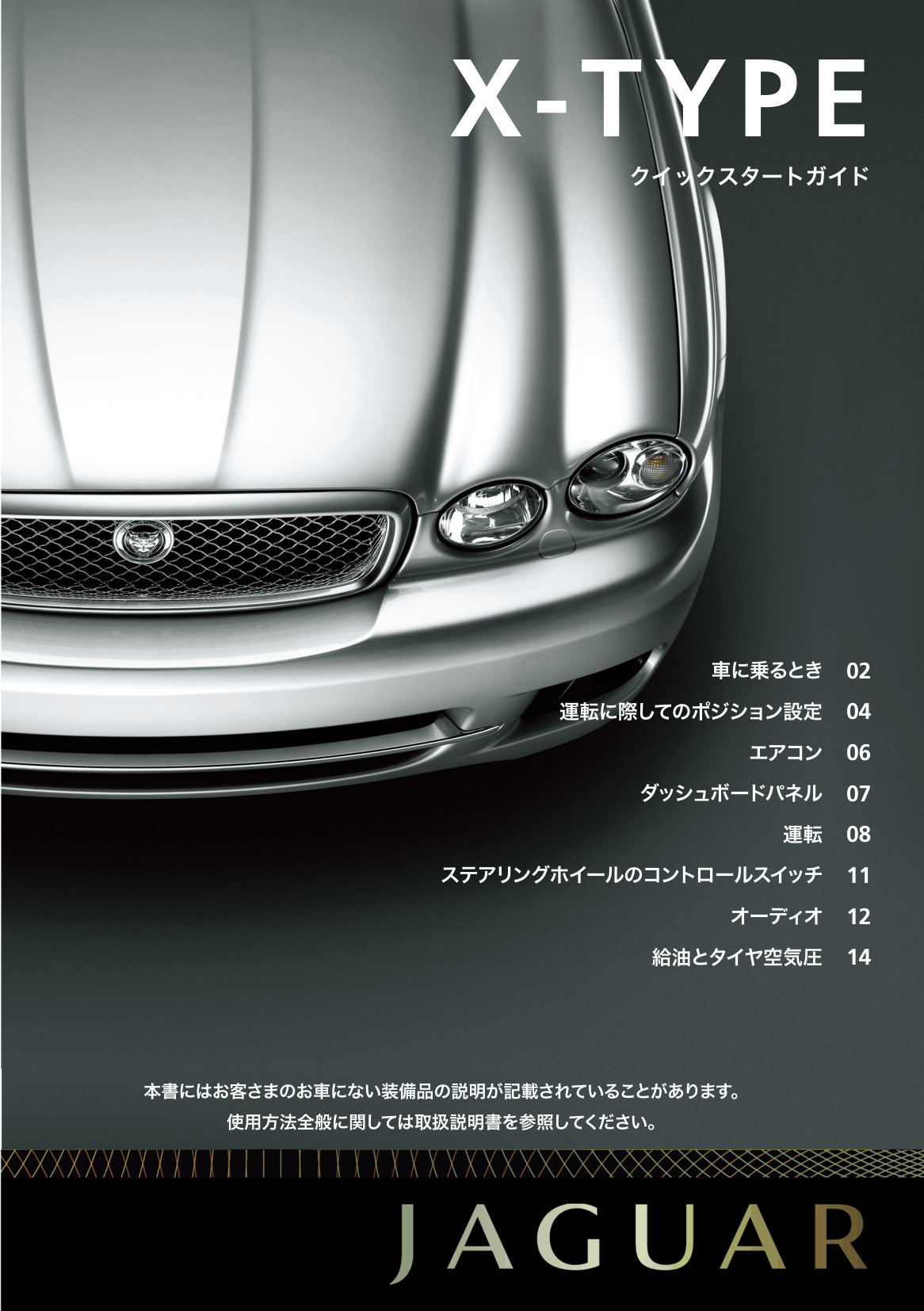 09MY X QG preview
