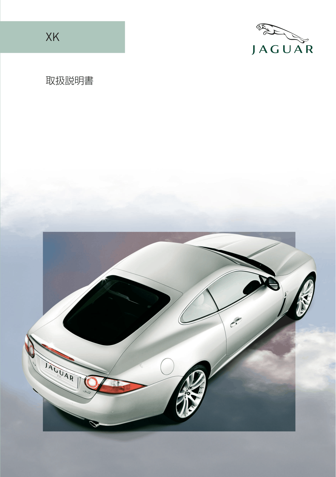 065MY XK OH preview