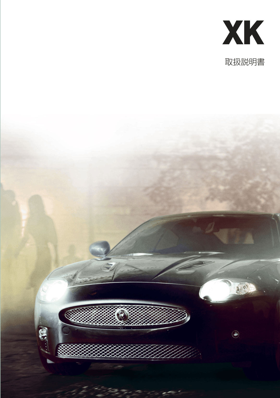 08MY XK OH preview