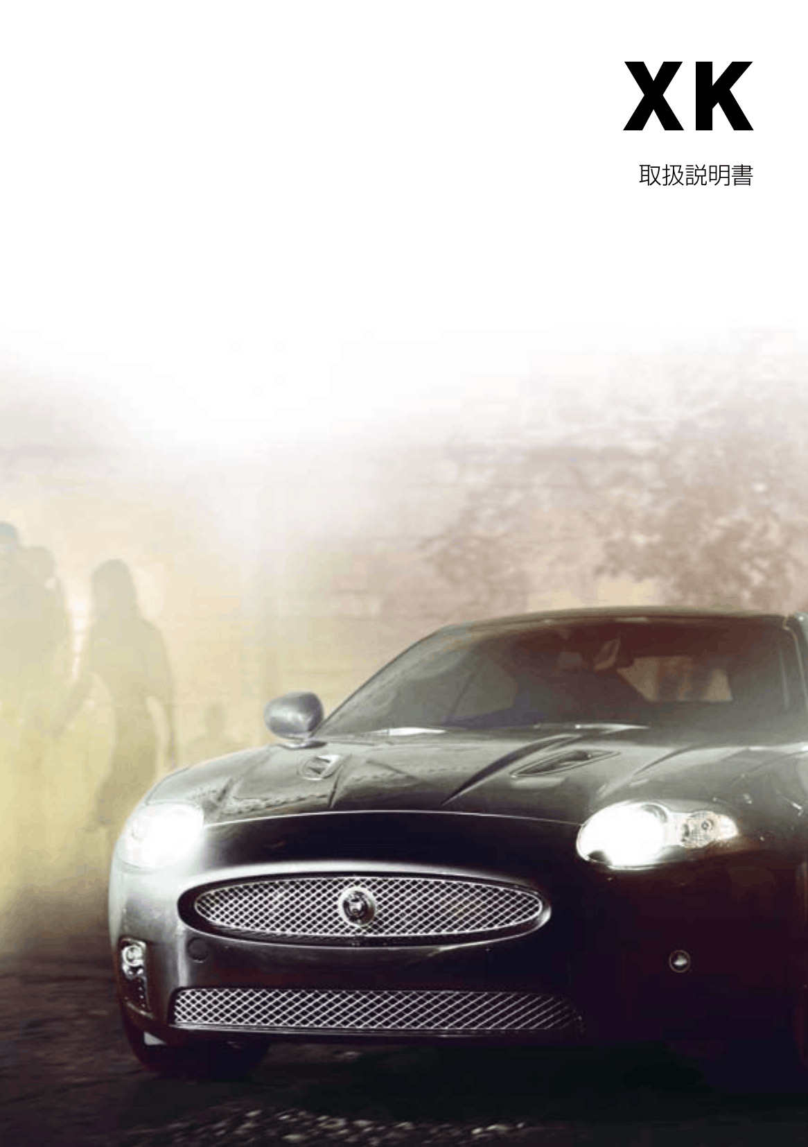 09MY XK OH preview