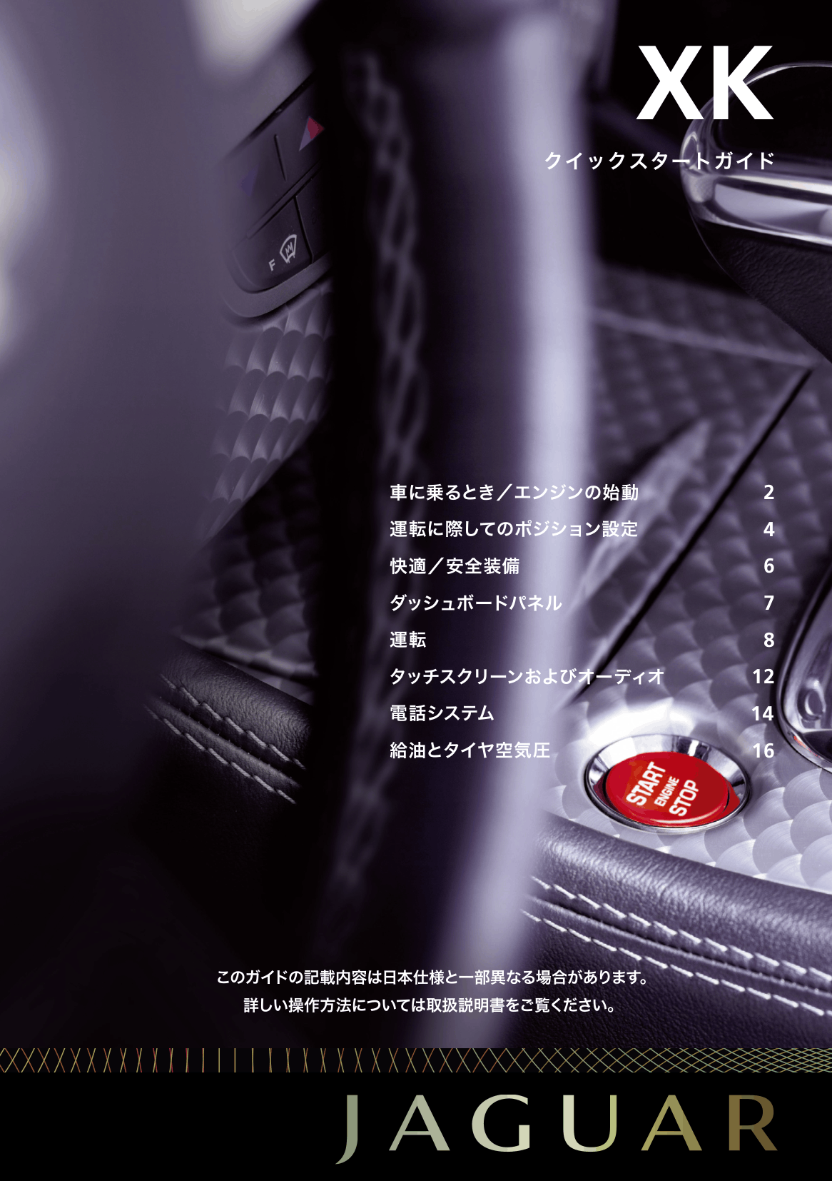 09MY XK QG preview