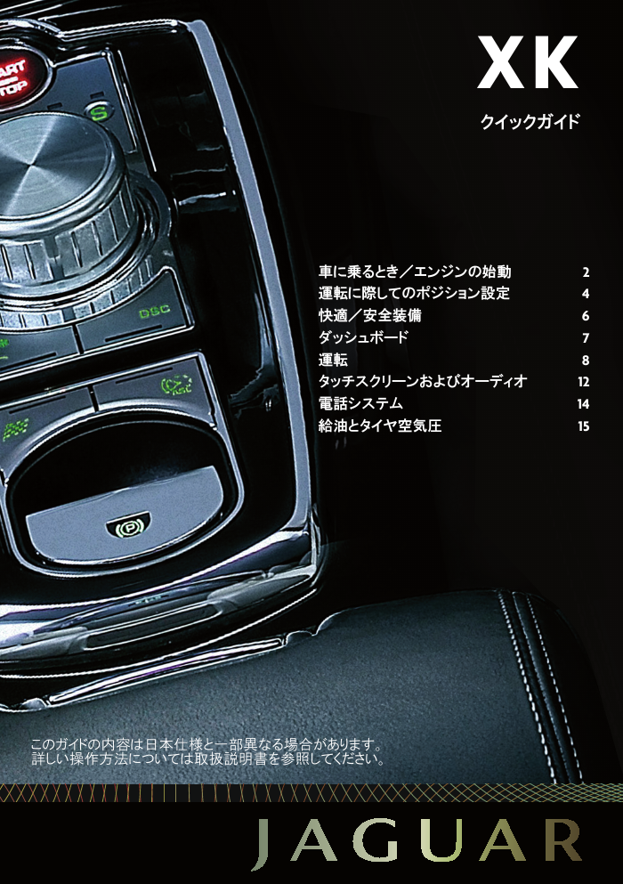 10MY XK QG preview